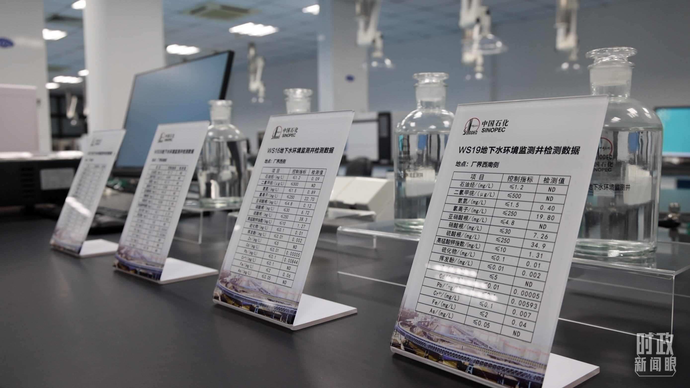 △中國石化九江分公司土壤地下水監(jiān)測監(jiān)控情況。（總臺央視記者周倜、王子杭拍攝）