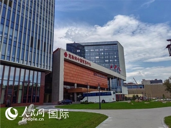 莫斯科中國貿(mào)易中心。人民網(wǎng)記者 申亞欣攝