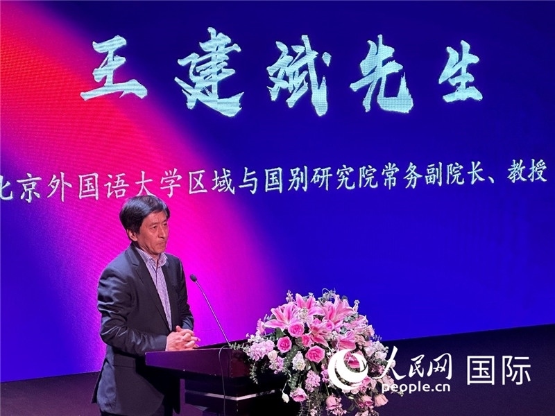 北京外國語大學(xué)區(qū)域與國別研究院常務(wù)副院長王建斌教授致辭。（攝影：張麗鷗）