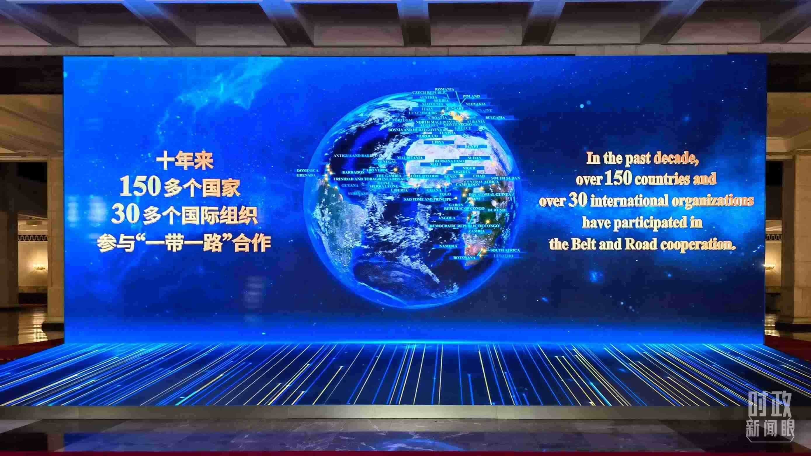 △人民大會(huì)堂東門大廳兩側(cè)大屏展示共建“一帶一路”十年豐碩成果。（總臺(tái)央視記者韓銳拍攝）