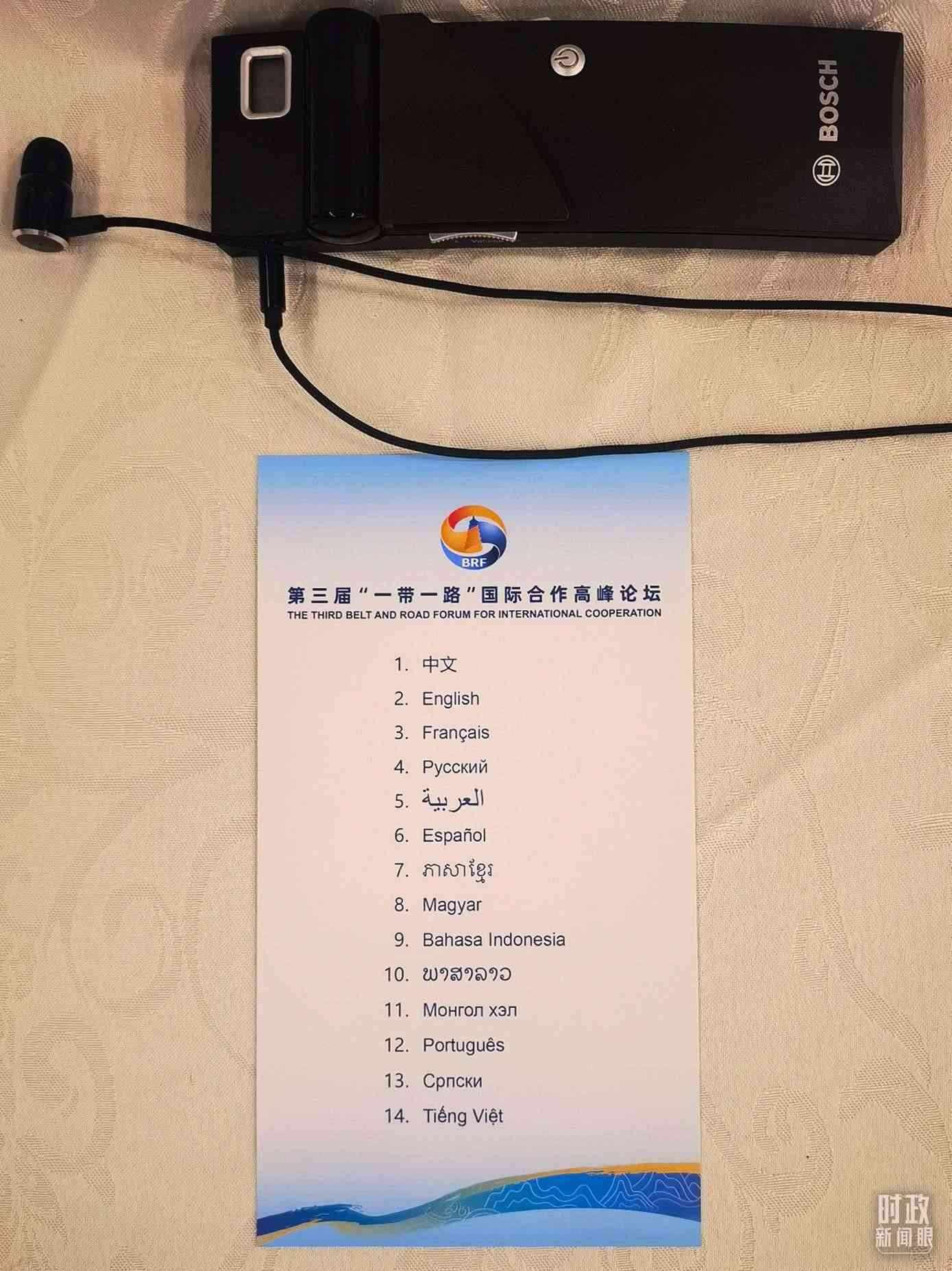 △開(kāi)幕式現(xiàn)場(chǎng)提供14種語(yǔ)言的同聲傳譯。（總臺(tái)央視記者范學(xué)禹拍攝）