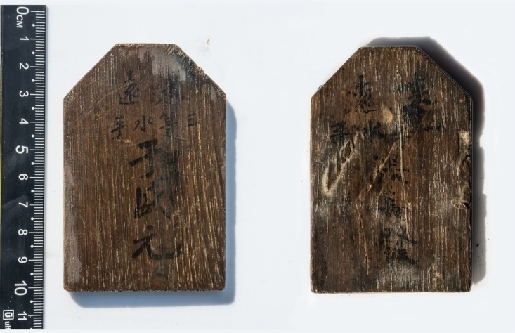 “來遠(yuǎn)”水手身份牌。國家文物局供圖