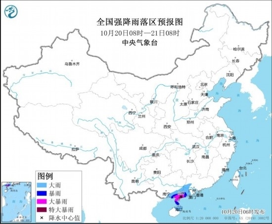  全國強降雨落區(qū)預(yù)報圖(10月20日08時至21日08時)。圖源：中央氣象臺網(wǎng)站