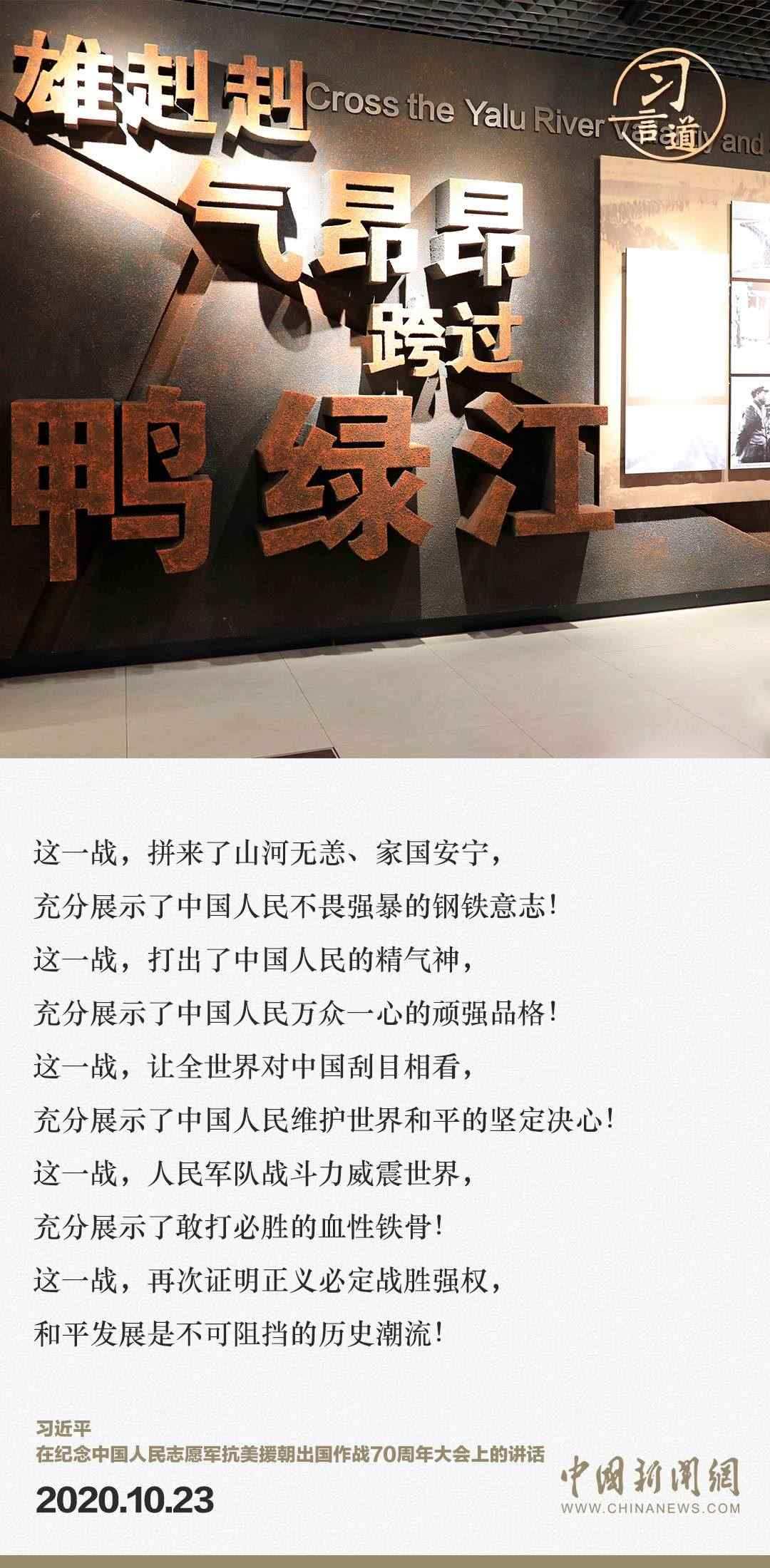 習(xí)言道｜正義的勝利、和平的勝利、人民的勝利