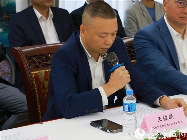 巴西中國和平統(tǒng)一促進(jìn)會(huì)會(huì)長(zhǎng)王俊曉在座談會(huì)上發(fā)言。人民網(wǎng)記者 陳海琪攝
