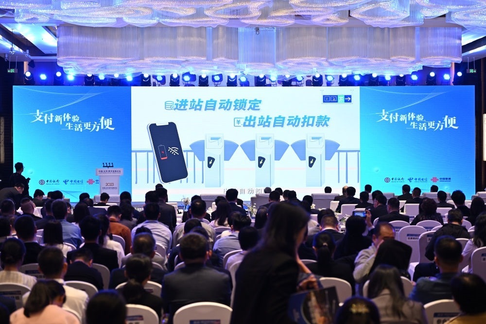 2023年10月12日，2023中國（北京）數字金融論壇在北京豐臺麗澤金融商務區(qū)舉行。這是論壇上的數字人民幣應用實踐展示。新華社記者 李鑫 攝