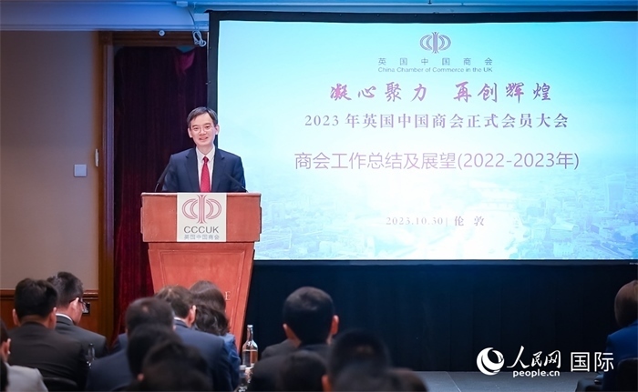 英國中國商會會長、中國銀行倫敦分行行長方文建 作工作報告 人民網郭錦標攝