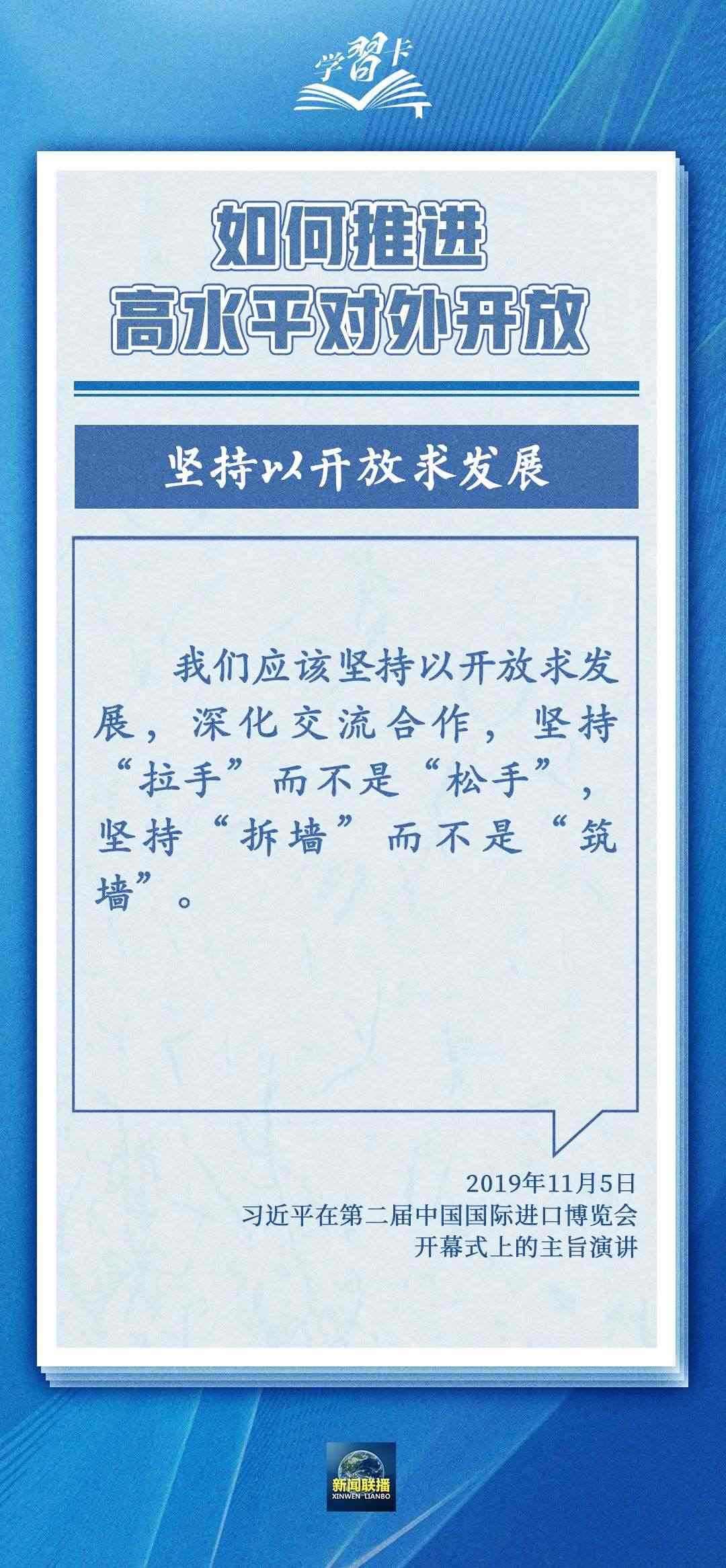 學習卡丨世界好，中國才會好；中國好，世界會更好