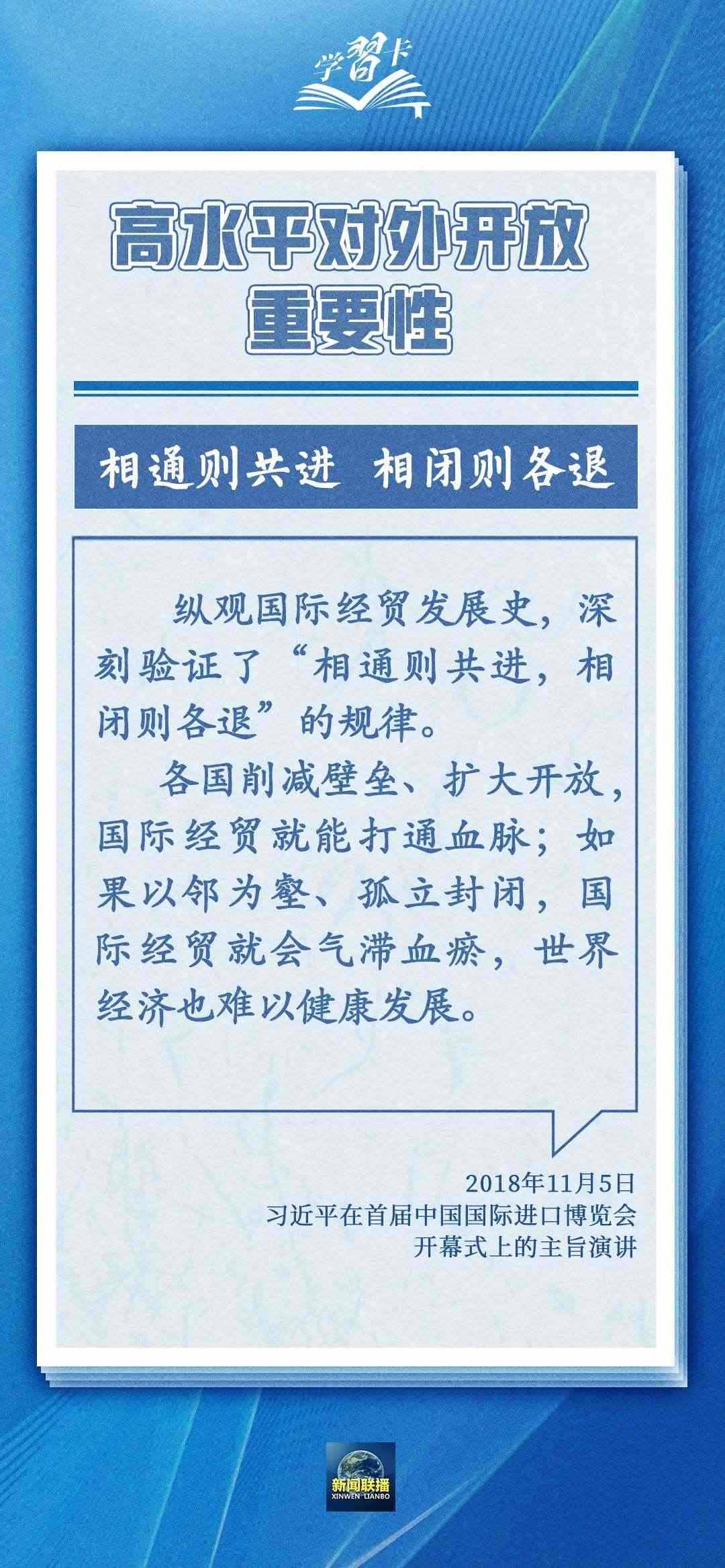 學習卡丨世界好，中國才會好；中國好，世界會更好