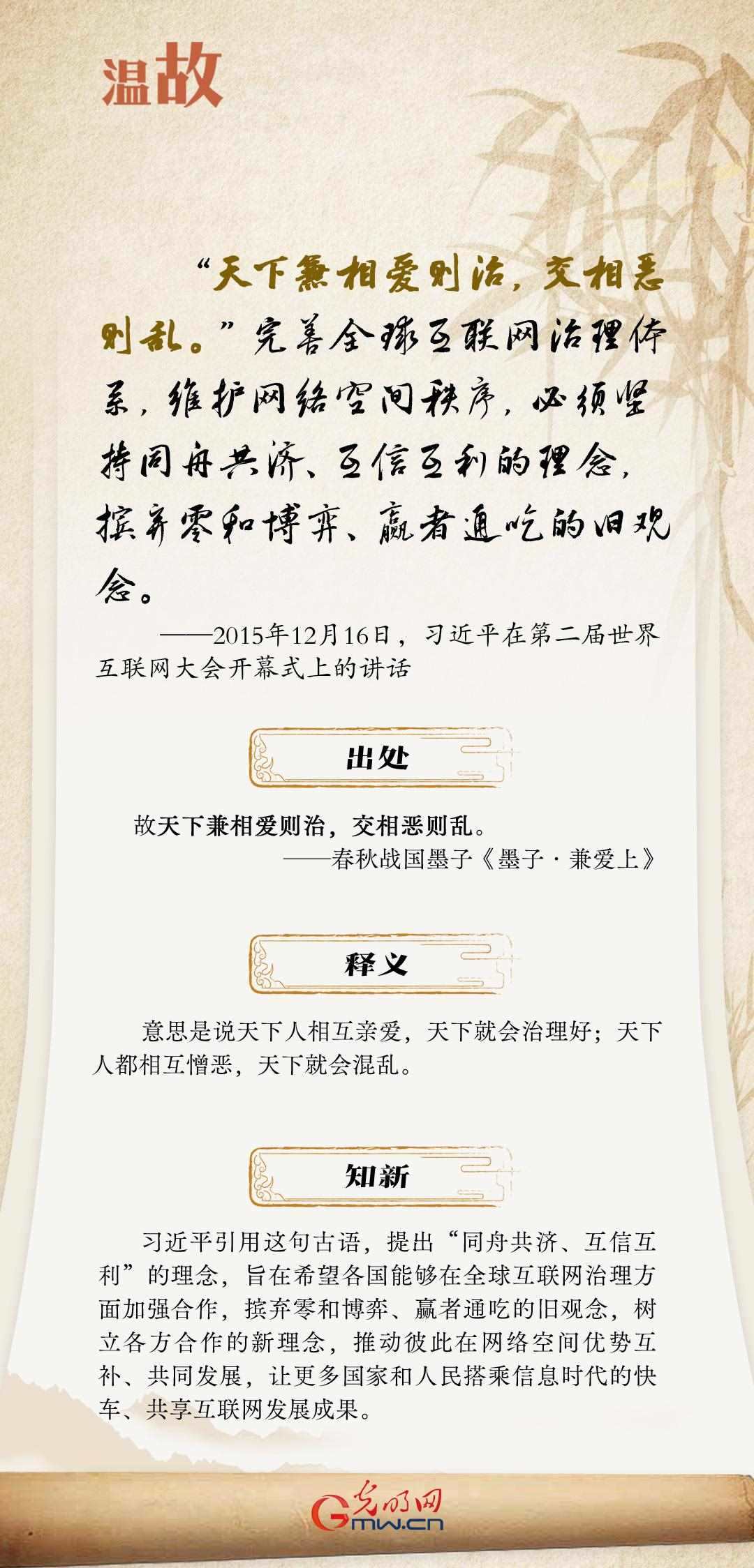 【烏鎮(zhèn)“網(wǎng)事”】“十年之約”，習(xí)近平這樣“典”論網(wǎng)絡(luò)空間命運(yùn)共同體