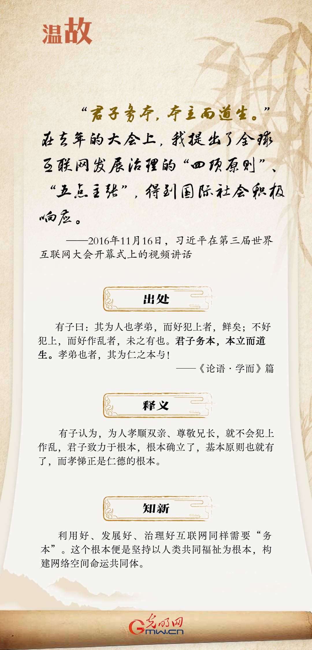 【烏鎮(zhèn)“網(wǎng)事”】“十年之約”，習(xí)近平這樣“典”論網(wǎng)絡(luò)空間命運(yùn)共同體