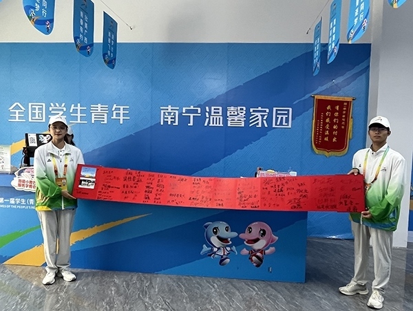 運動員村“小青芒”展示住客們的題字致謝卷軸。人民網(wǎng)記者 歐興榮攝