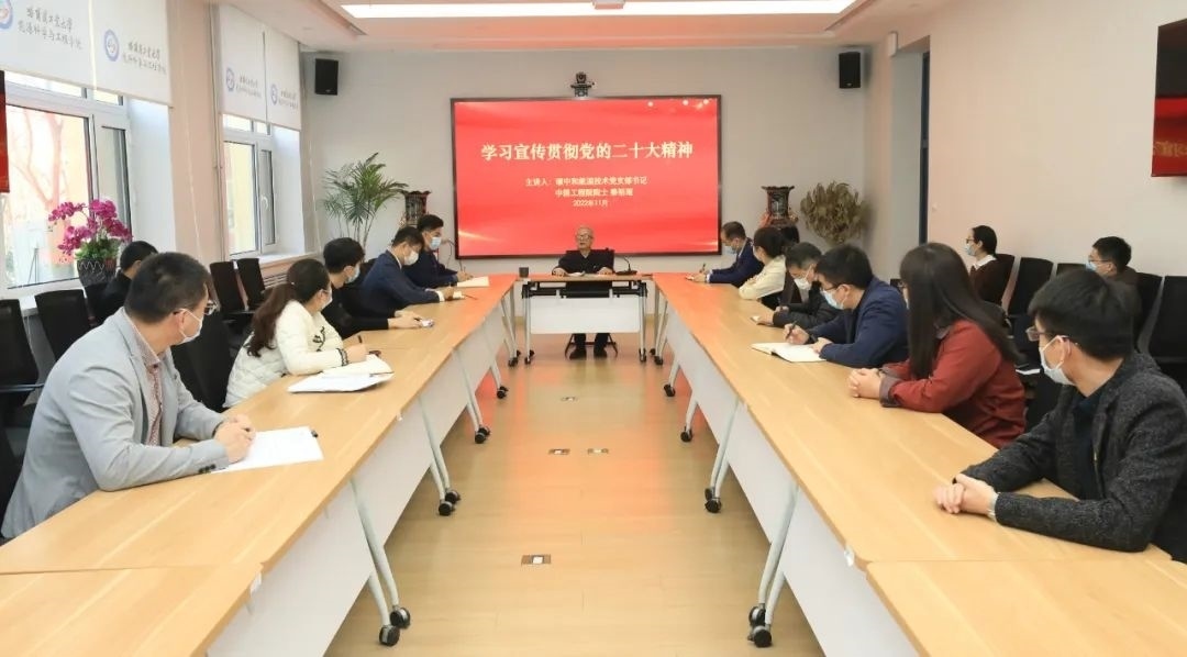 秦裕琨院士為師生講黨課。哈爾濱工業(yè)大學(xué)