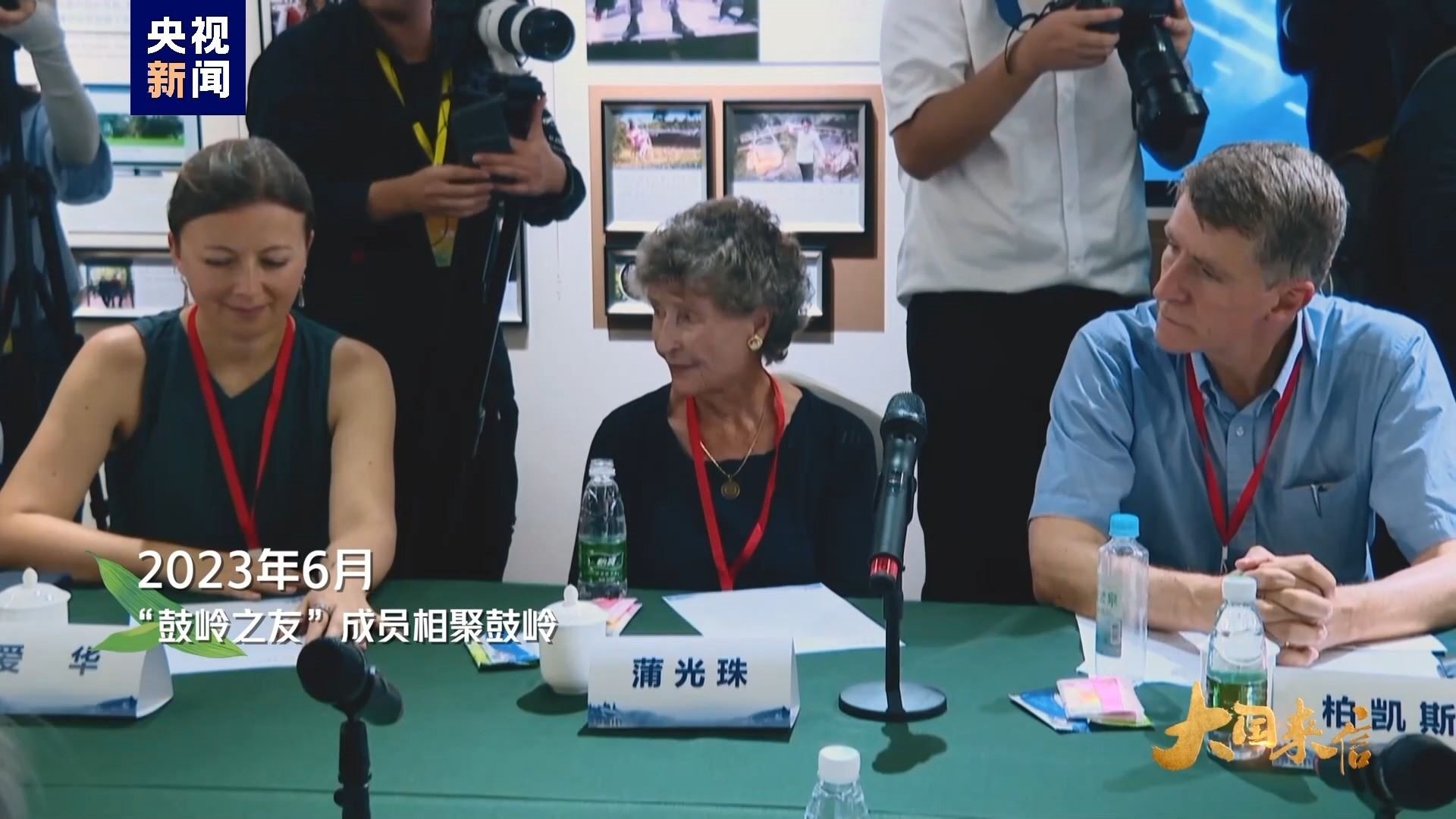 2023年6月，“鼓嶺之友”成員相聚鼓嶺