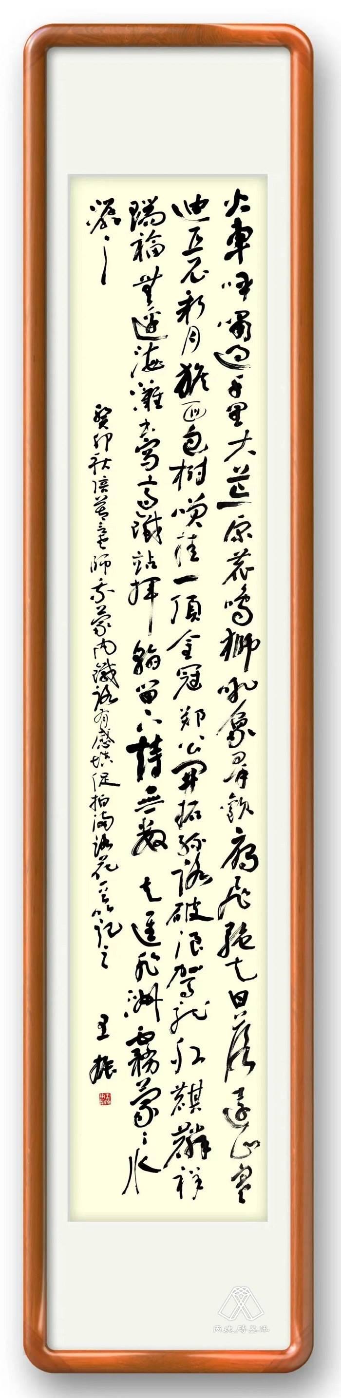 王振填詞《促拍滿路花·蒙內(nèi)鐵路》。圖片來源：“兩塊磚墨訊”公眾號(hào)