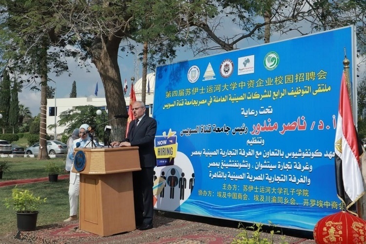 蘇伊士運河大學校長納賽爾·曼杜爾致辭。蘇伊士運河大學孔子學院供圖