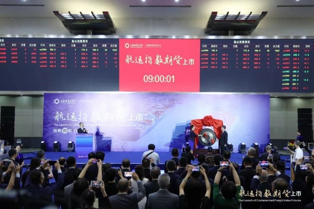 2023年8月18日，航運指數(shù)期貨上市現(xiàn)場