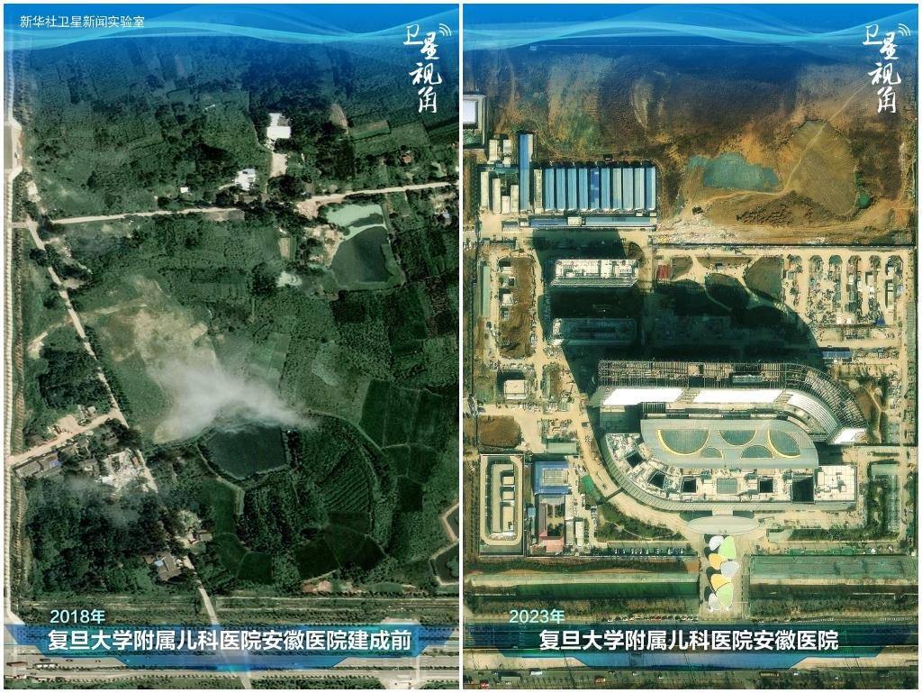 2023年與2018年相比，復旦大學附屬兒科醫(yī)院安徽醫(yī)院從一片荒地到建成投用。該項目是安徽省在長三角一體化高質(zhì)量發(fā)展衛(wèi)生健康領域的重大項目，也是安徽首批落地的國家區(qū)域醫(yī)療中心。