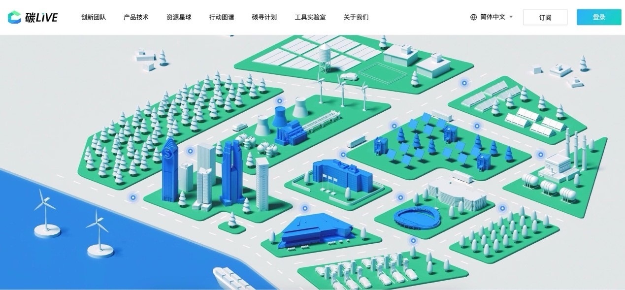 “碳LIVE”社區(qū)網(wǎng)頁(yè)截圖。圖片由騰訊公司提供