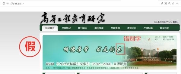 一批學(xué)術(shù)詐騙網(wǎng)站，被關(guān)停！