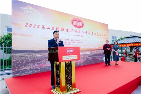 成富強致辭。阿聯(lián)酋上?？偵虝咄l(xiāng)會供圖