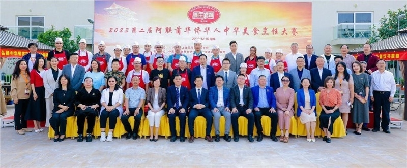 與會各界嘉賓合影。阿聯(lián)酋上?？偵虝咄l(xiāng)會供圖