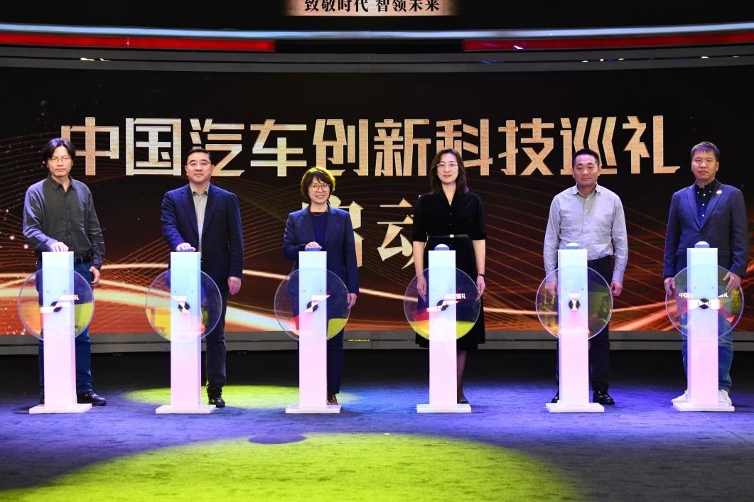 “中國(guó)汽車(chē)創(chuàng)新科技巡禮”啟動(dòng)現(xiàn)場(chǎng)。人民網(wǎng)記者 栗翹楚攝