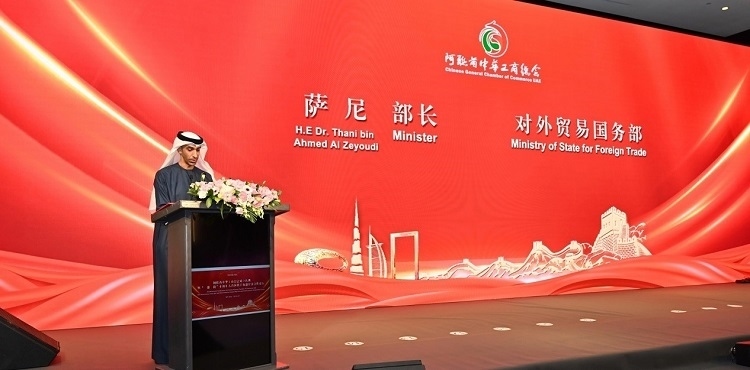 阿聯(lián)酋外貿(mào)國務(wù)部長薩尼·宰尤迪致辭。阿聯(lián)酋中華工商總會供圖