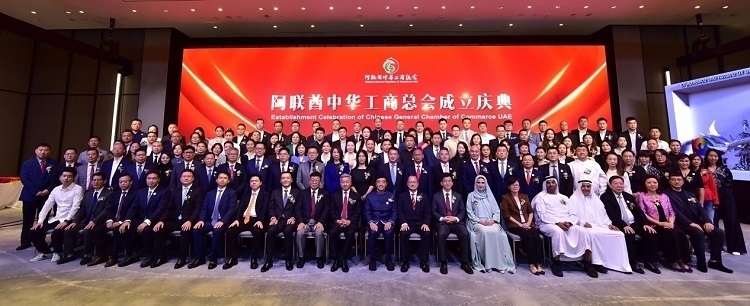 慶典合影。阿聯(lián)酋中華工商總會供圖
