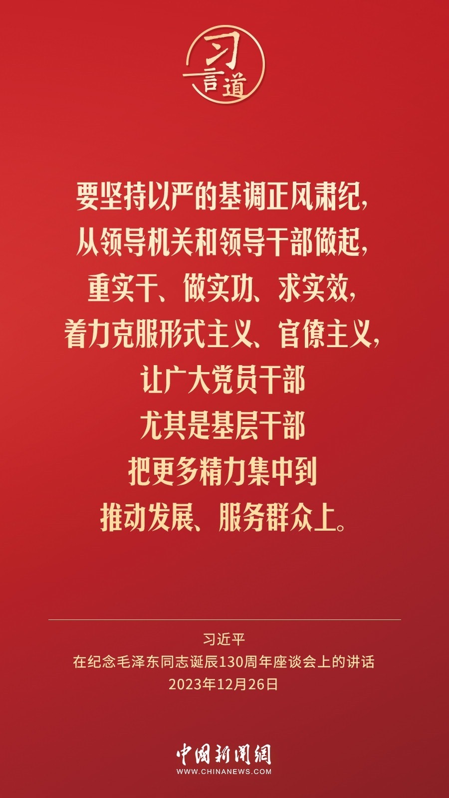 習(xí)言道｜人民，只有人民，才是創(chuàng)造世界歷史的動力