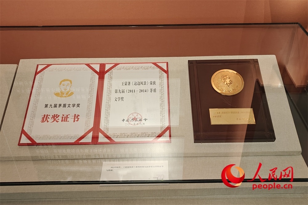 《這邊風(fēng)景》獲得的第九屆茅盾文學(xué)獎(jiǎng)證書與獎(jiǎng)牌。人民網(wǎng)記者 韋衍行攝