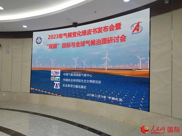 發(fā)布會(huì)現(xiàn)場。人民網(wǎng) 崔譯戈攝