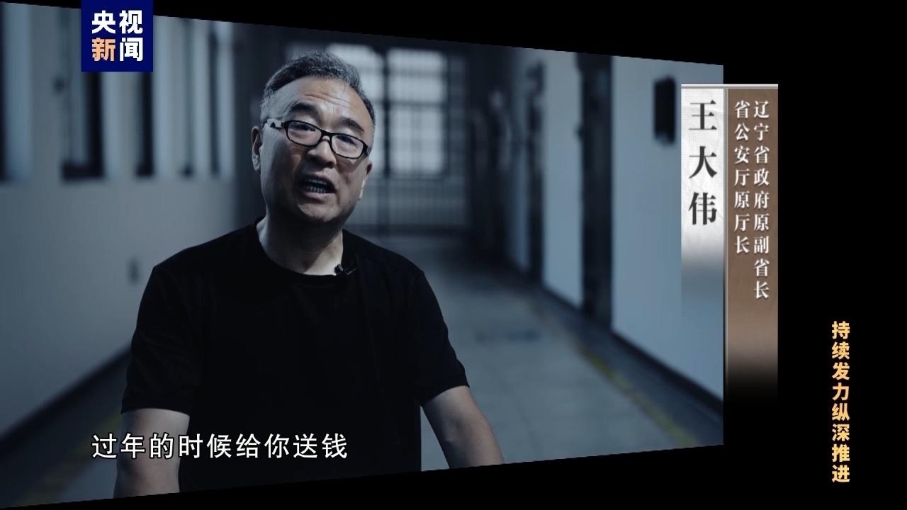 △王大偉非法收受他人財(cái)物共計(jì)折合人民幣5.55億余元。