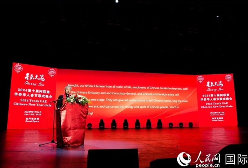 中國(guó)駐阿聯(lián)酋大使張益明致辭。人民網(wǎng) 塔里克·易卜拉欣攝