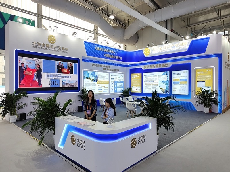 2023年9月2日，中國(guó)國(guó)際服務(wù)貿(mào)易交易會(huì)舉辦，各類金融服務(wù)精彩展示。