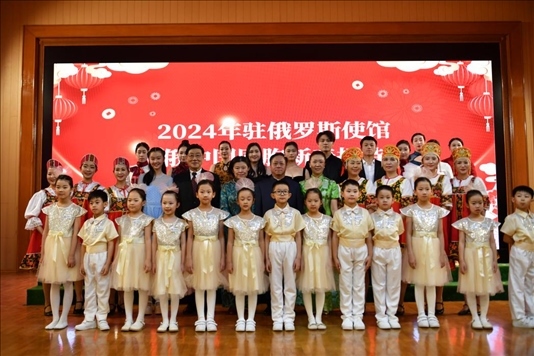 旅俄中國同胞新春招待會現(xiàn)場。駐俄羅斯使館供圖