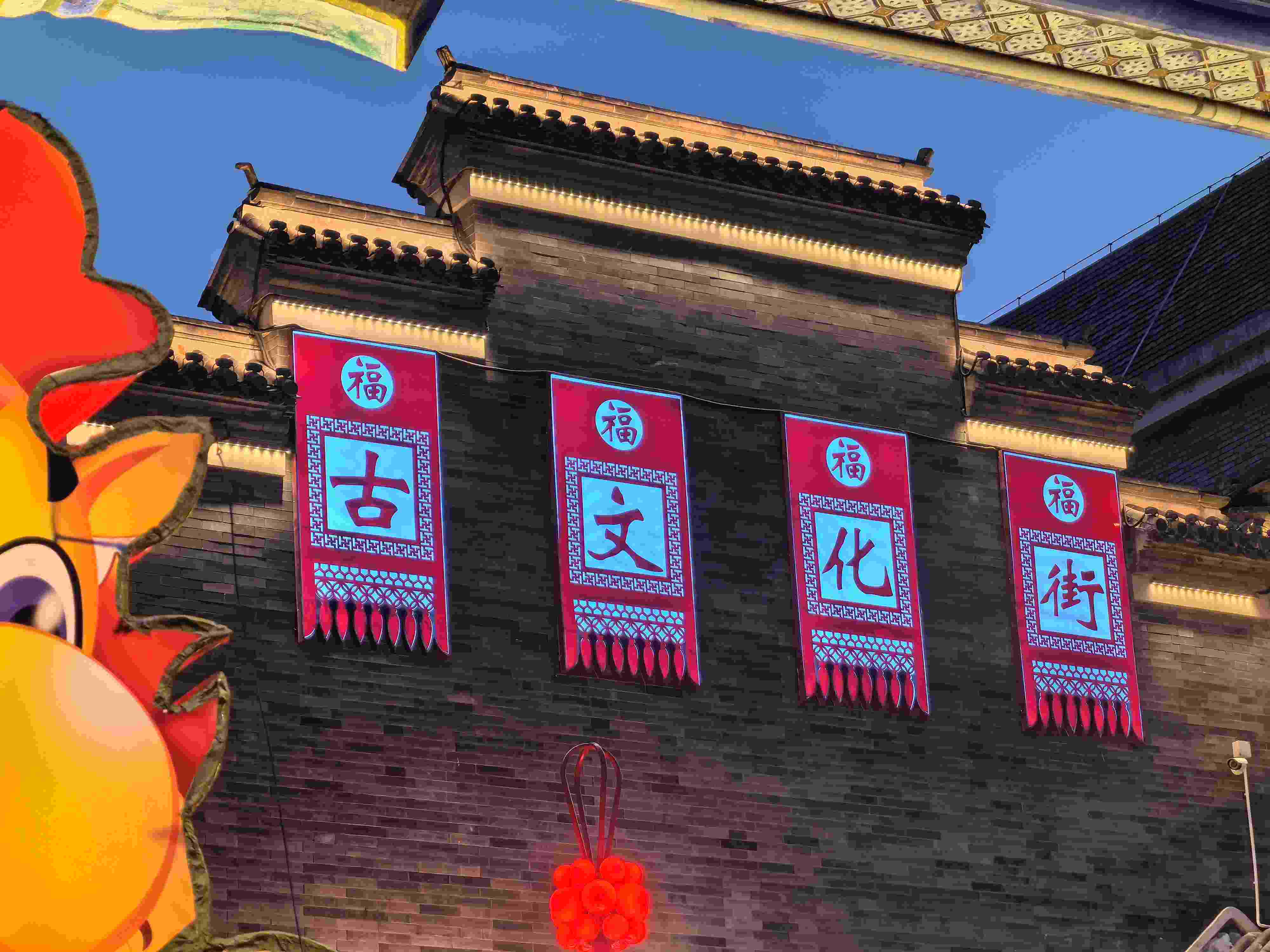 △古文化街。（總臺央廣記者潘毅拍攝）