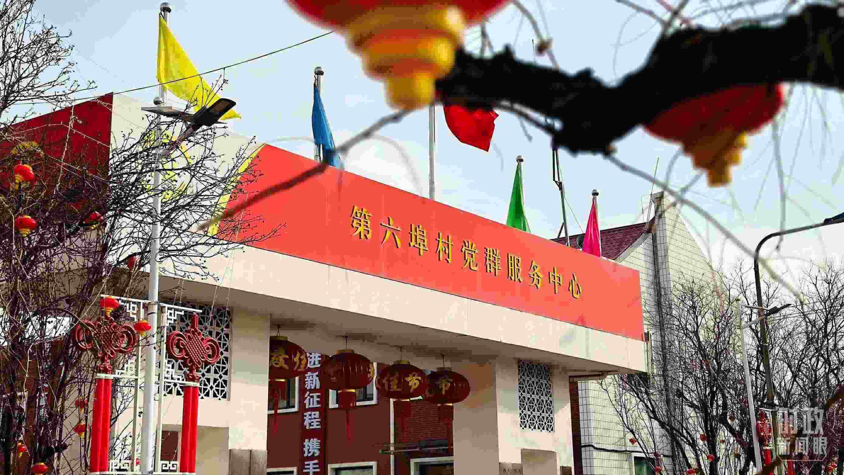 △第六埠村黨群服務(wù)中心。（總臺(tái)央視記者范一鳴拍攝）