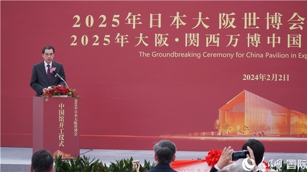 中國駐日本大使吳江浩致辭。人民網(wǎng) 蔣曉辰攝