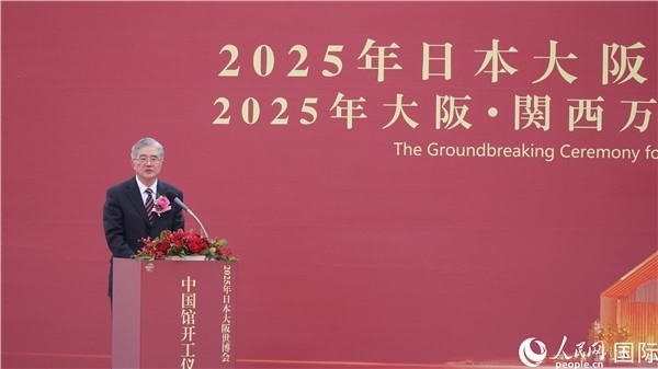 中國建筑科學(xué)研究院董事長王俊致辭。人民網(wǎng) 蔣曉辰攝