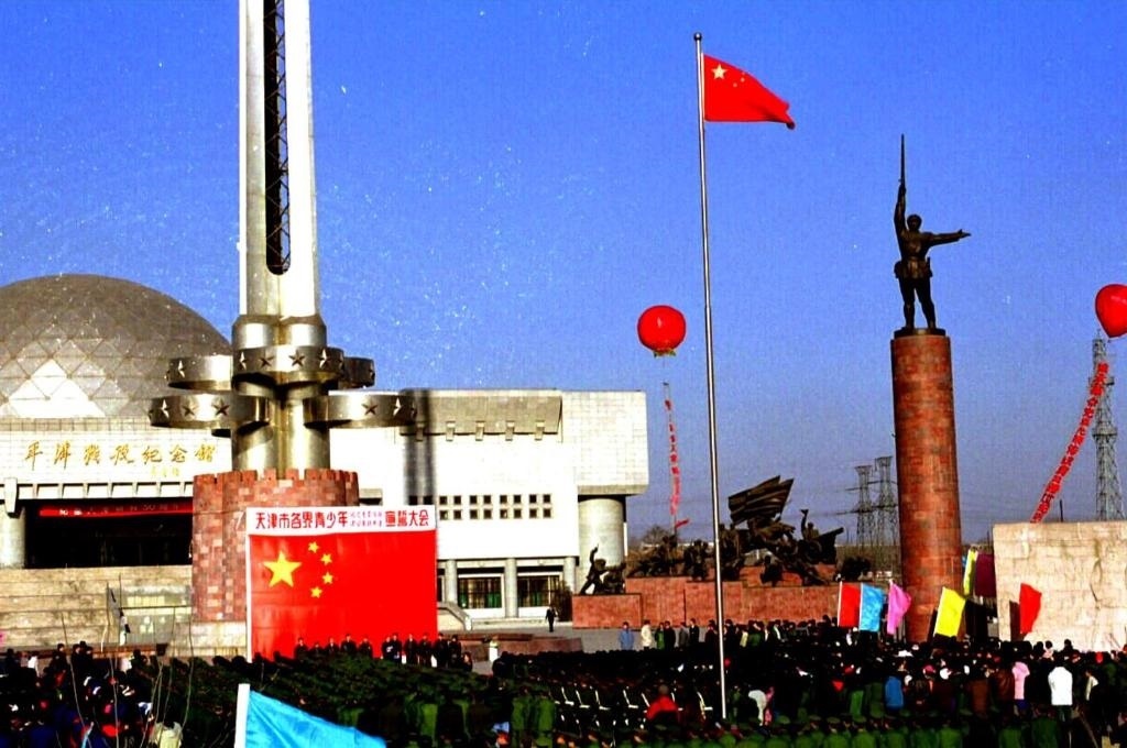 1999年1月12日，天津市在平津戰(zhàn)役紀(jì)念館舉辦一系列活動(dòng)，紀(jì)念天津解放50周年。