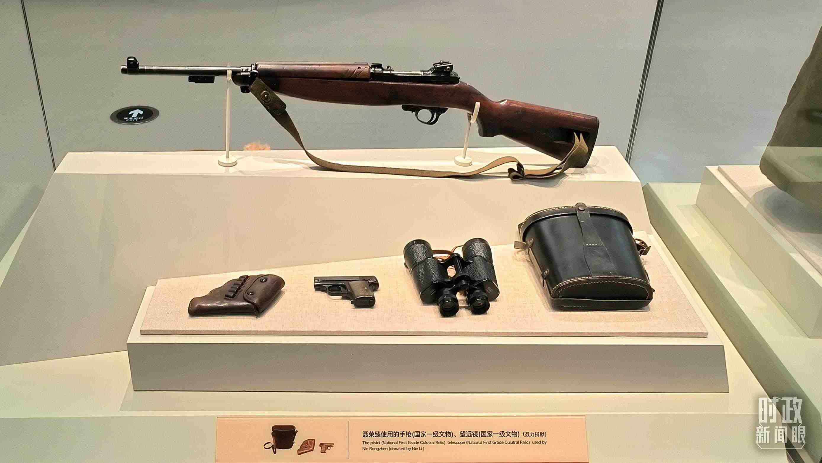 △聶榮臻使用的手槍、望遠鏡等國家一級文物陳列在平津戰(zhàn)役紀念館內(nèi)。（總臺央視記者范凱拍攝）