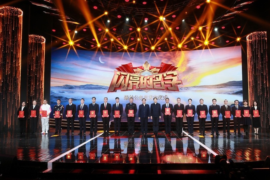 圖：中共中央宣傳部分管日常工作的副部長 胡和平；中共中央組織部副部長、國家公務員局局長 徐啟方為“最美公務員”頒發(fā)證書。