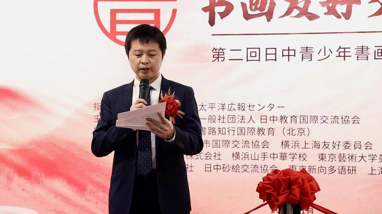 中國(guó)外文局亞太傳播中心東京支局支局長(zhǎng)吳文欽代讀中國(guó)外文局亞太傳播中心主任陳文戈書面致辭。中國(guó)外文局亞太傳播中心供圖