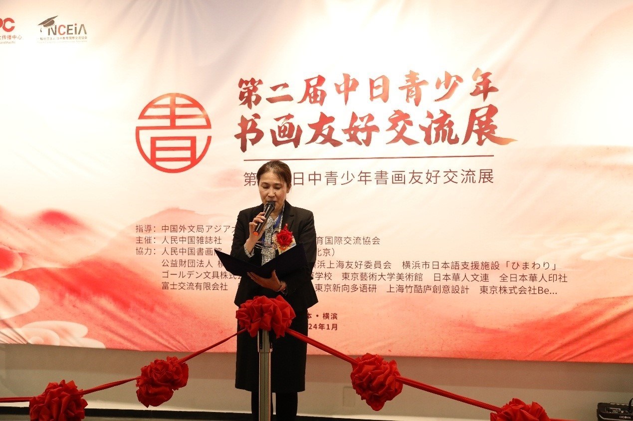 橫濱市橋本徹國(guó)際局長(zhǎng)代理、國(guó)際連攜課亞洲大洋洲擔(dān)當(dāng)系長(zhǎng)進(jìn)藤恭子致辭。中國(guó)外文局亞太傳播中心供圖