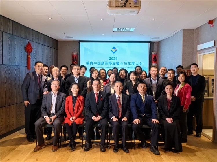 瑞典中國商會(huì)會(huì)員合影。中國駐瑞典大使供圖