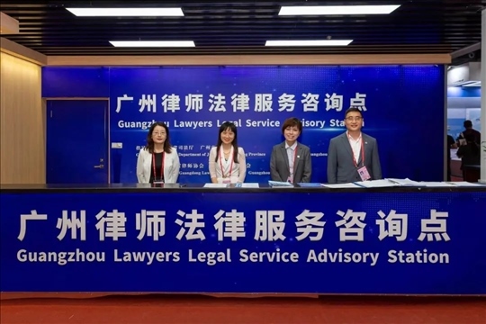 涉外律師為廣交會、加博會、大灣區(qū)服務貿(mào)易大會等提供全程駐場法律服務。