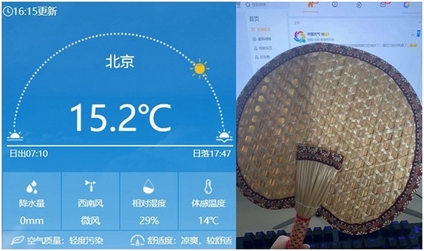今天下午16時左右北京氣溫仍有15℃以上，在有暖氣的屋里已經(jīng)熱得可以扇扇子了。