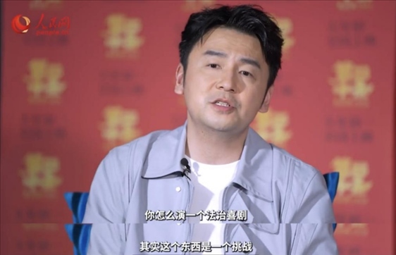 《第二十條》主演雷佳音接受人民網(wǎng)“文藝星開講”采訪。