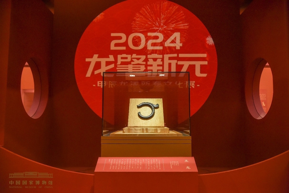 紅山文化玉龍。中國國家博物館供圖